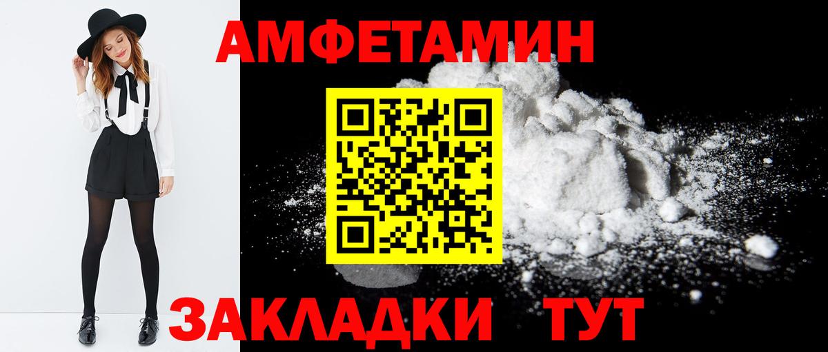 Амфетамин Premium  Амфетамин  Семилуки  Вход с VPN 