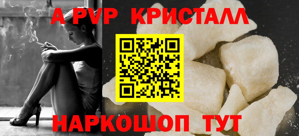A-PVP СК Семилуки