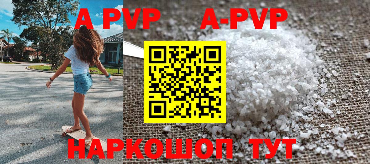 Семилуки  Alpha PVP крисы CK  A PVP Crystall  Вход с VPN 