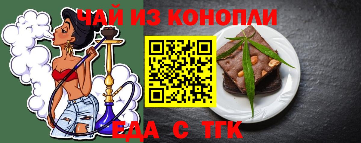 Canna-Cookies марихуана  Вход с VPN  Семилуки 