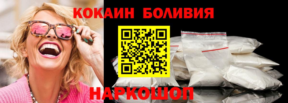 COCAIN Боливия  COCAIN Перу  Вход с VPN  Семилуки 