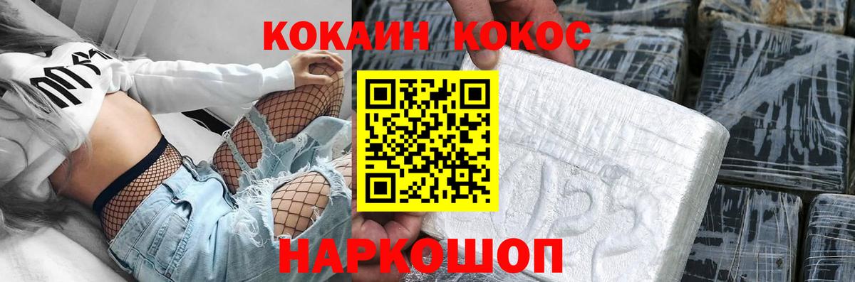 КОКАИН 97% Семилуки