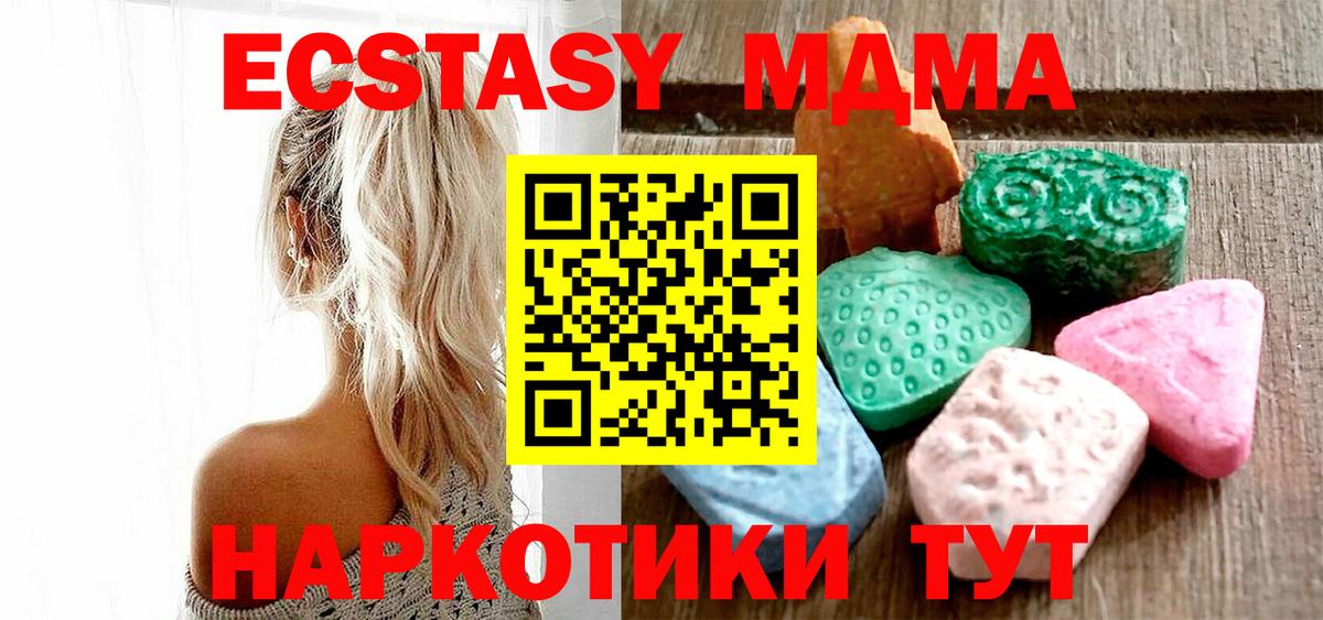 Экстази XTC Семилуки