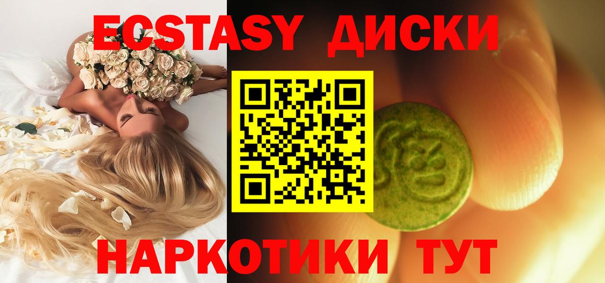 Экстази mix  Вход с VPN  Экстази диски  Семилуки 