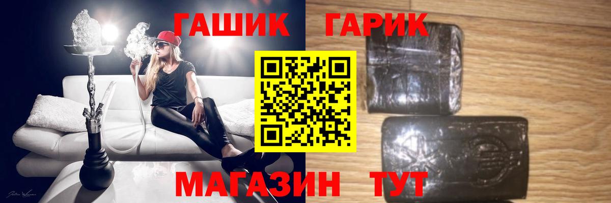 ГАШ Cannabis Семилуки