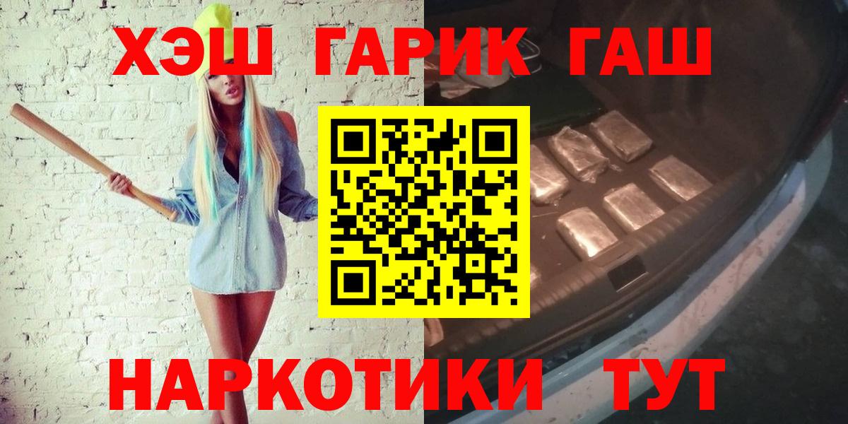 Семилуки  Гашиш Изолятор  ГАШ  наркотики  Вход с VPN  Гашиш AMNESIA HAZE 