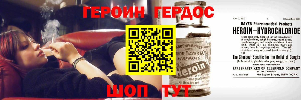 ГЕРОИН герыч  Вход с VPN  Семилуки 