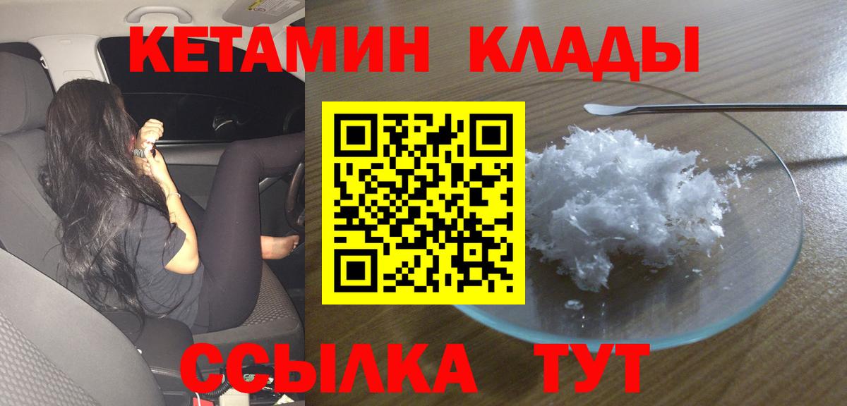 Семилуки  mega как войти  Вход с VPN  КЕТАМИН ketamine 