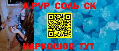 спайс Первоуральск