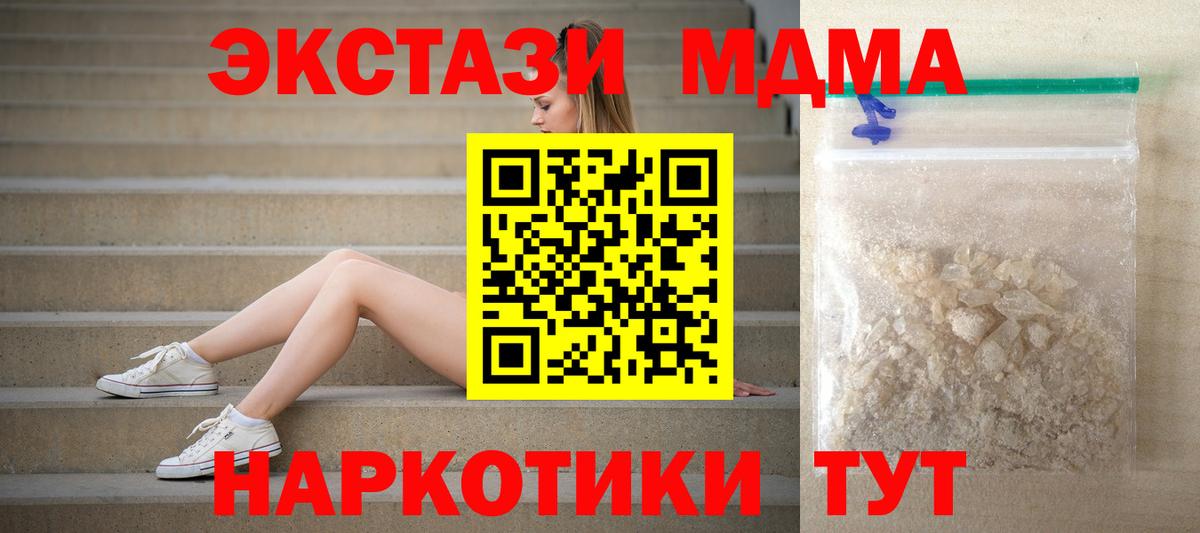 Семилуки  MDMA Molly  Вход с VPN 