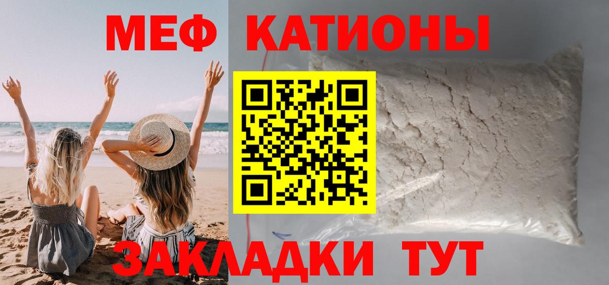 МЯУ-МЯУ VHQ  наркота  Семилуки  Меф кристаллы  Вход с VPN  Меф 