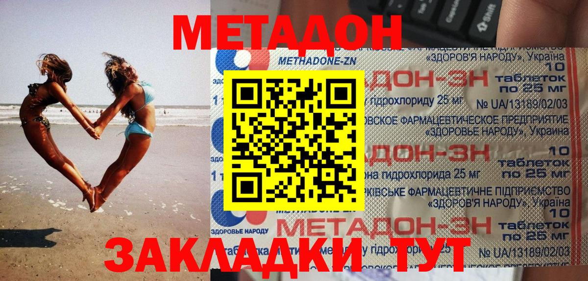 Семилуки  МЕТАДОН VHQ  Вход с VPN 