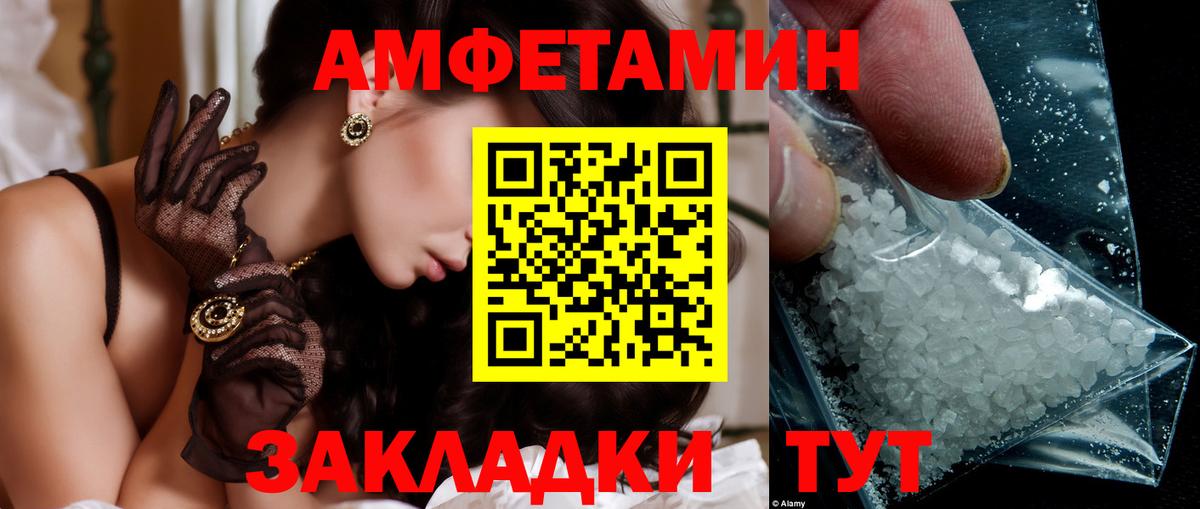 МЕТАМФЕТАМИН  МЕТАМФЕТАМИН Декстрометамфетамин 99.9%  Вход с VPN  Семилуки 