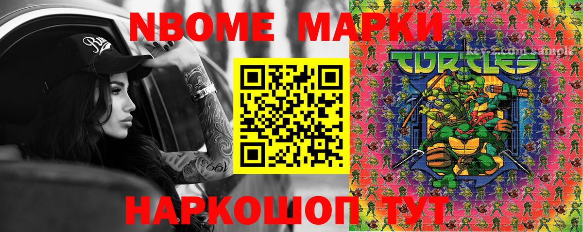 Марки 25I-NBOMe 1,8мг  Вход с VPN  Наркотические марки  купить  цена  Семилуки  Марки 25I-NBOMe 1,8мг 