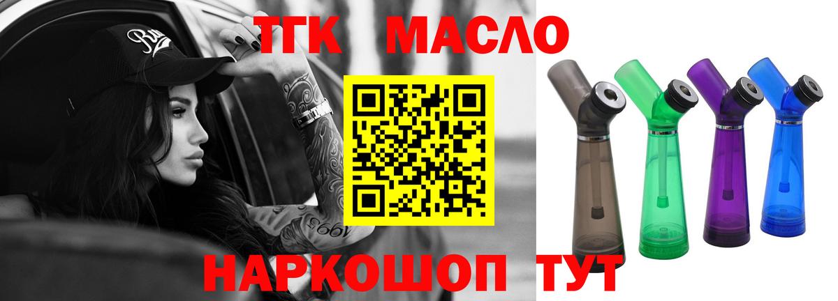 Дистиллят ТГК жижа  Вход с VPN  Семилуки  ТГК вейп с тгк 
